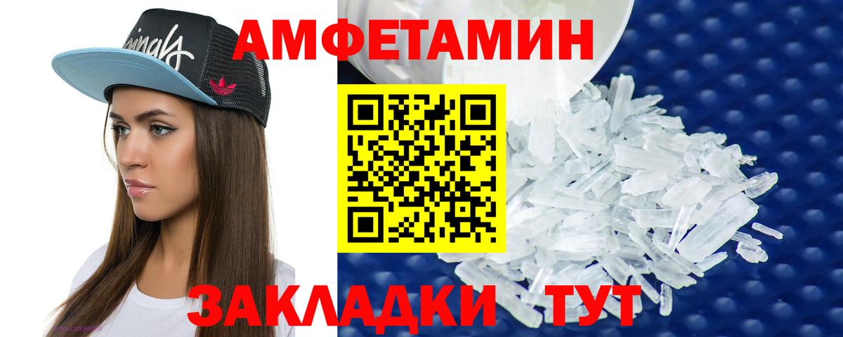АМФЕТАМИН 98%  Вход с VPN  Партизанск 