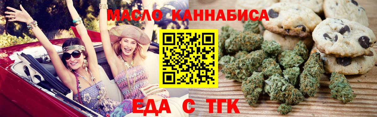 Canna-Cookies марихуана  Вход с VPN  Партизанск 