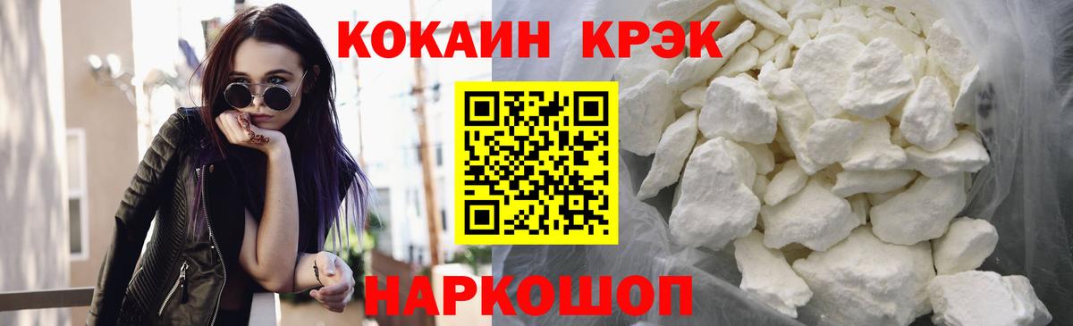 Кокаин  Cocaine VHQ  Вход с VPN  Партизанск 