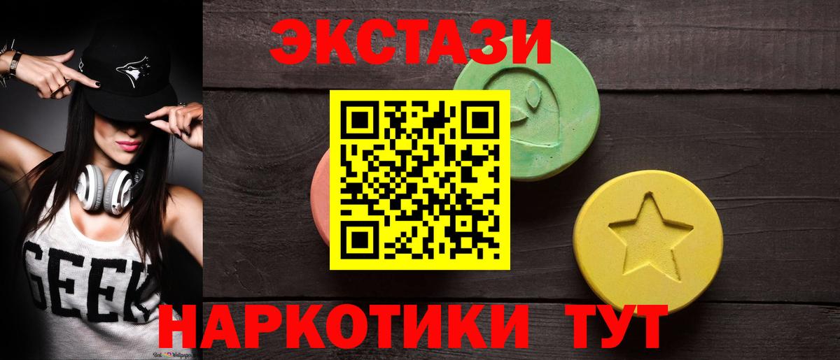 ЭКСТАЗИ  omg tor  Экстази 99%  Партизанск  Экстази бентли  Вход с VPN 