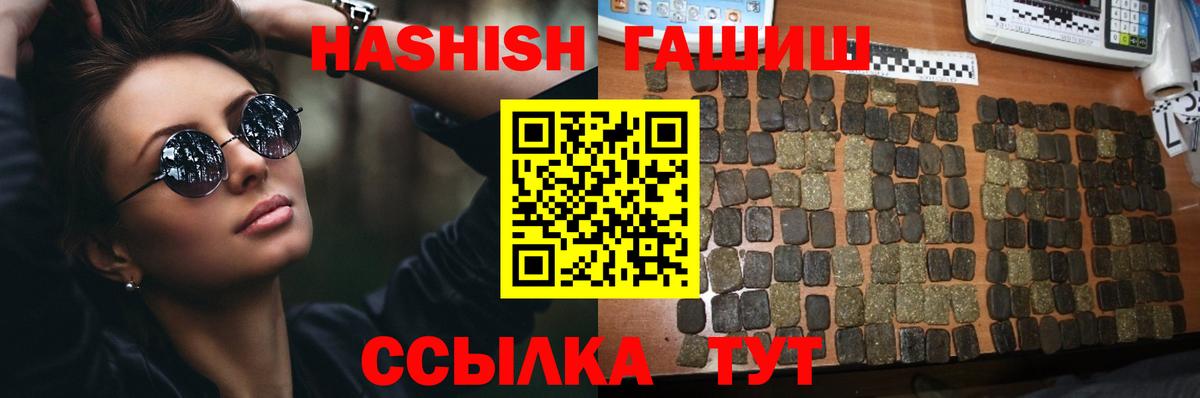 ГАШ Cannabis Партизанск