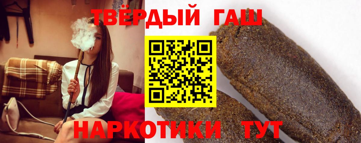 ГАШ гашик  ГАШИШ Cannabis  Вход с VPN  Партизанск 