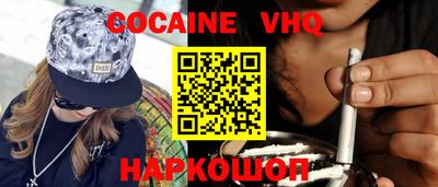 кокаин VHQ Первоуральск