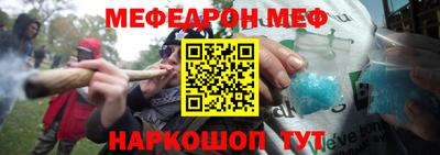 MESCALINE Партизанск
