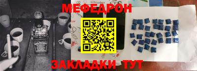 MESCALINE Партизанск