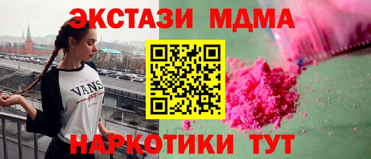 MDMA кристаллы  Вход с VPN  Партизанск 