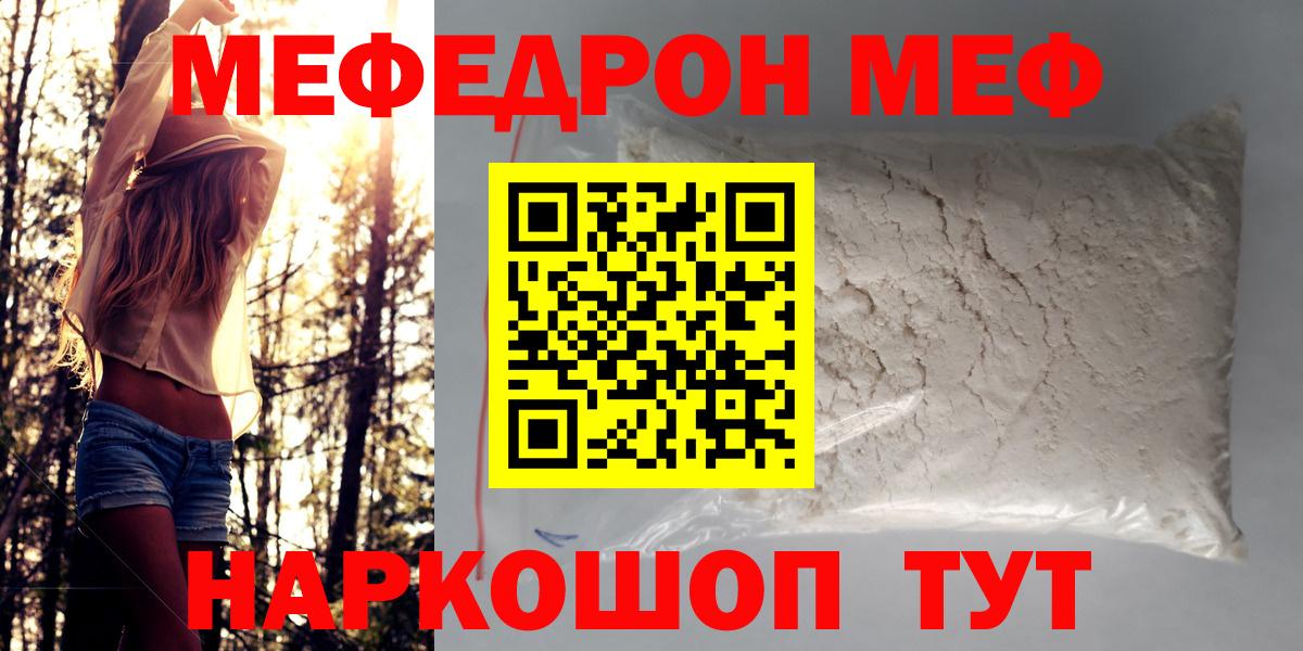 Партизанск  МЯУ-МЯУ  МЯУ-МЯУ 4 MMC  Вход с VPN  МЯУ-МЯУ мука 