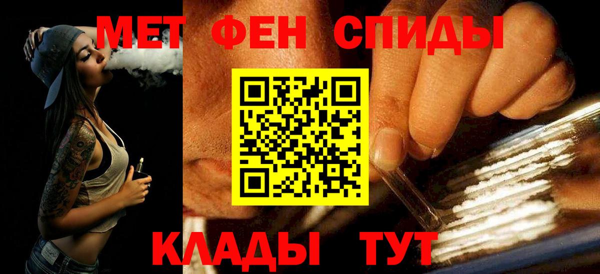 МЕТАМФЕТАМИН витя  Вход с VPN  Партизанск 