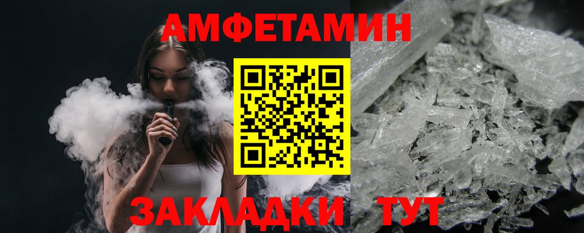 Метамфетамин пудра Партизанск