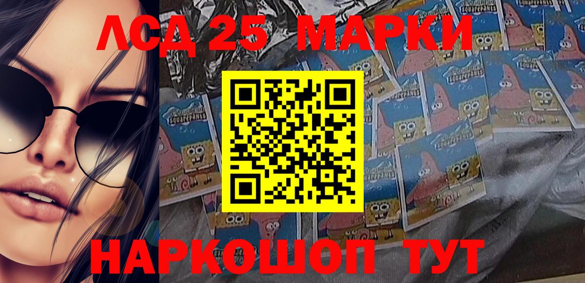 Марки 25I-NBOMe 1,8мг  Вход с VPN  Партизанск 